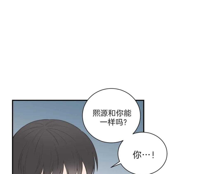 《最惨四选一(I+II 季)》漫画最新章节第106话免费下拉式在线观看章节第【34】张图片