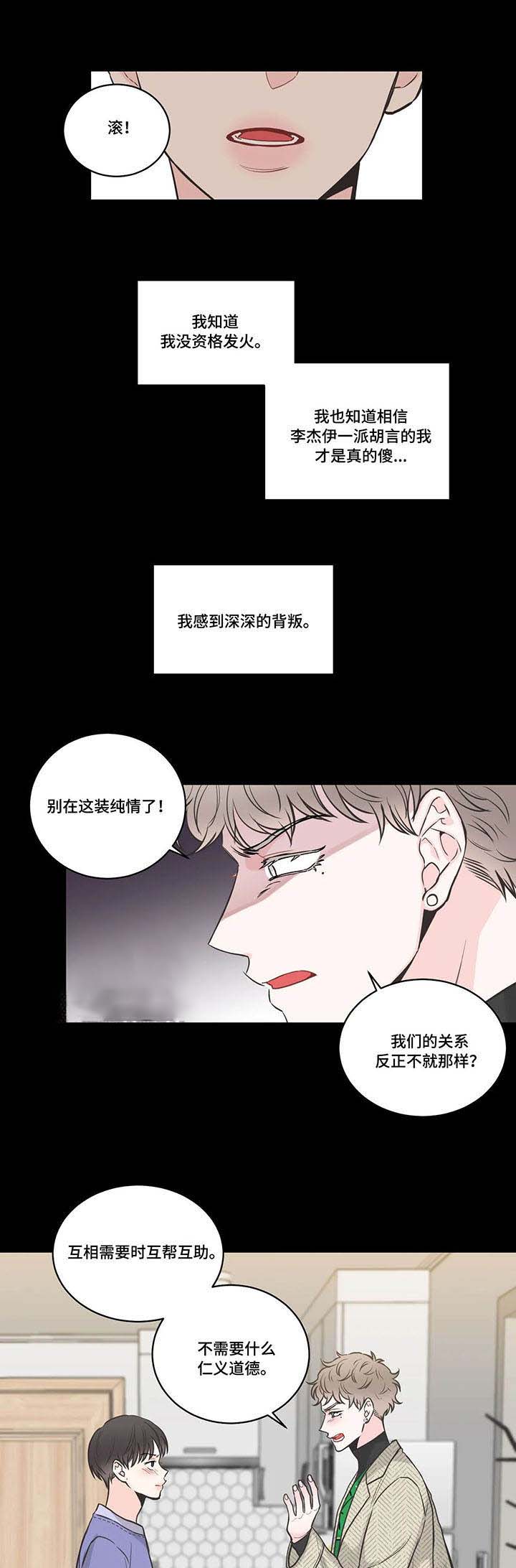 《最惨四选一(I+II 季)》漫画最新章节第48话免费下拉式在线观看章节第【5】张图片