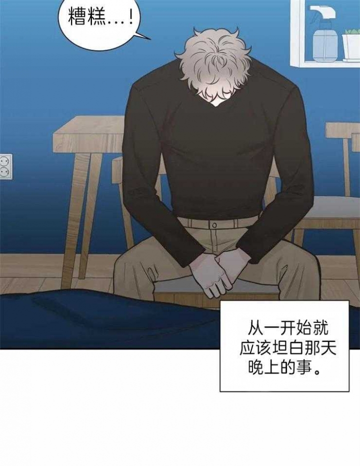 《最惨四选一(I+II 季)》漫画最新章节第137话免费下拉式在线观看章节第【28】张图片