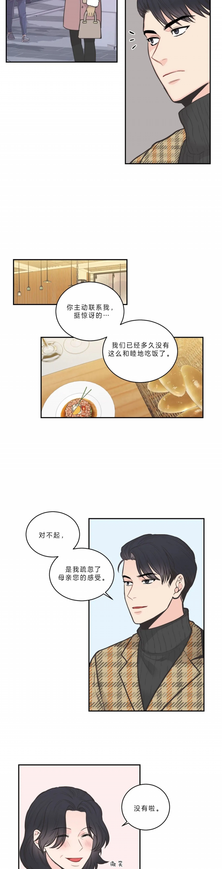 《最惨四选一(I+II 季)》漫画最新章节第90话免费下拉式在线观看章节第【2】张图片