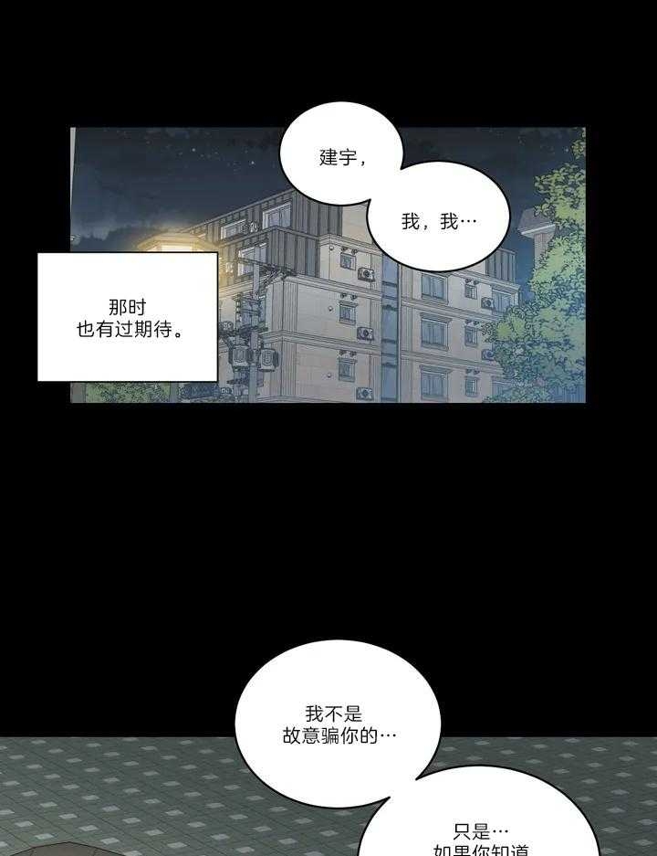 《最惨四选一(I+II 季)》漫画最新章节第122话免费下拉式在线观看章节第【28】张图片