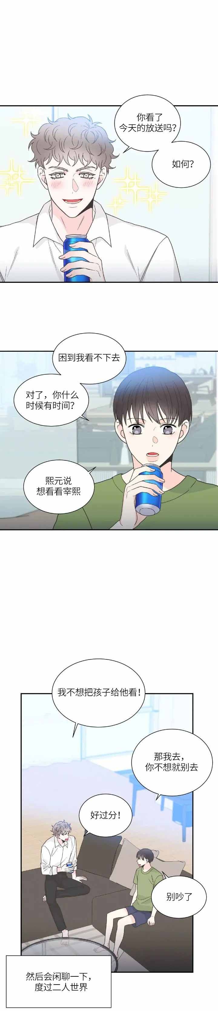 《最惨四选一(I+II 季)》漫画最新章节第151话免费下拉式在线观看章节第【12】张图片