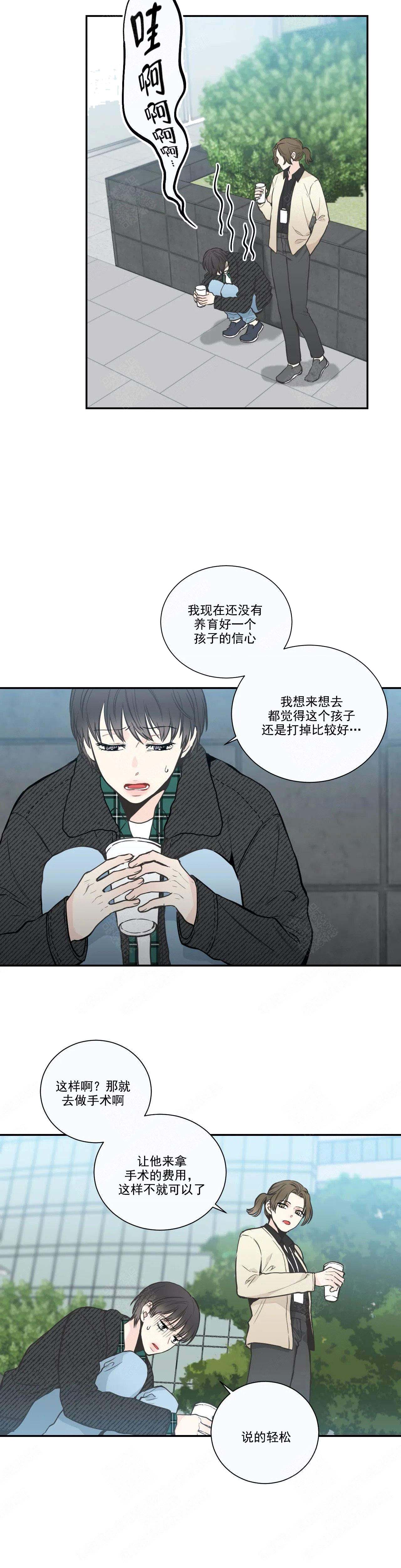 《最惨四选一(I+II 季)》漫画最新章节第29话免费下拉式在线观看章节第【4】张图片