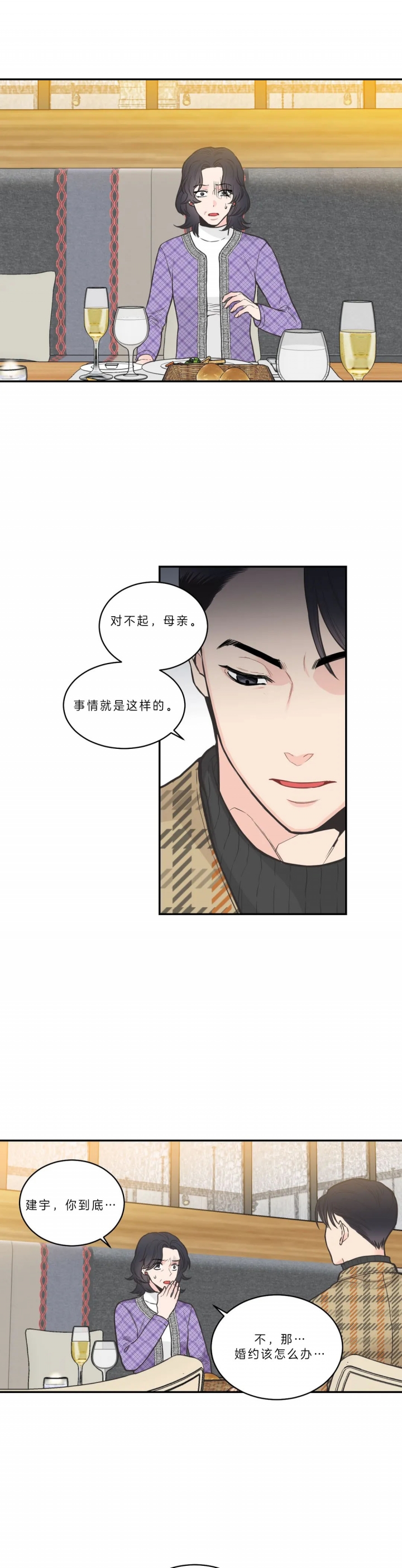 《最惨四选一(I+II 季)》漫画最新章节第90话免费下拉式在线观看章节第【8】张图片