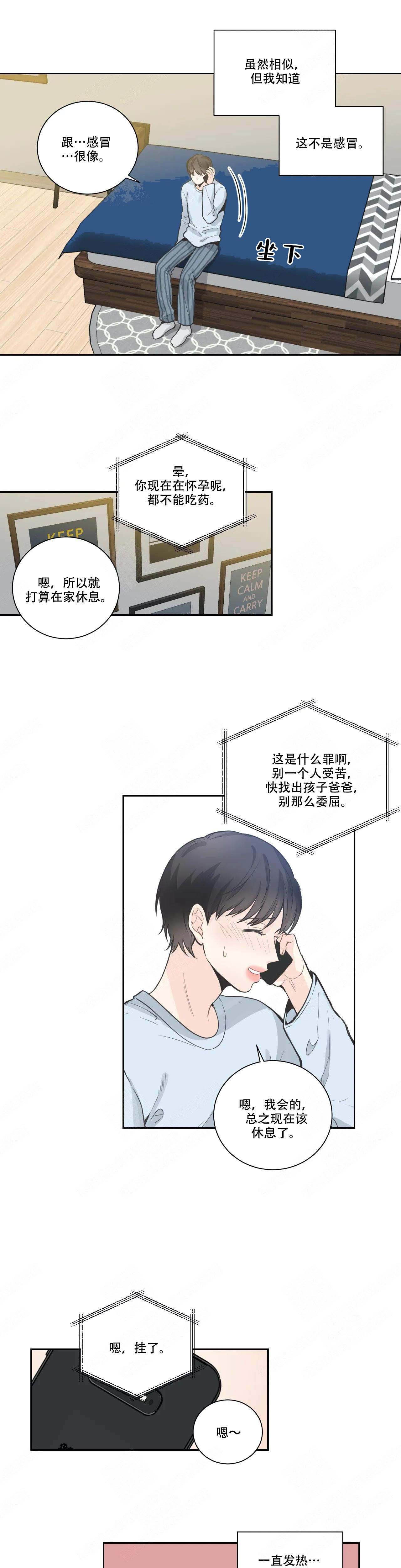 《最惨四选一(I+II 季)》漫画最新章节第18话免费下拉式在线观看章节第【1】张图片