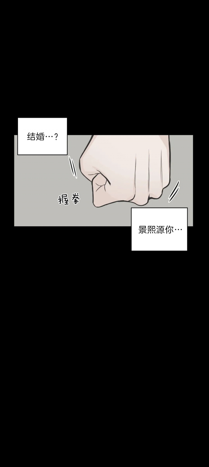 《最惨四选一(I+II 季)》漫画最新章节第93话免费下拉式在线观看章节第【12】张图片