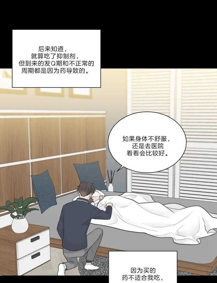 《最惨四选一(I+II 季)》漫画最新章节第122话免费下拉式在线观看章节第【24】张图片