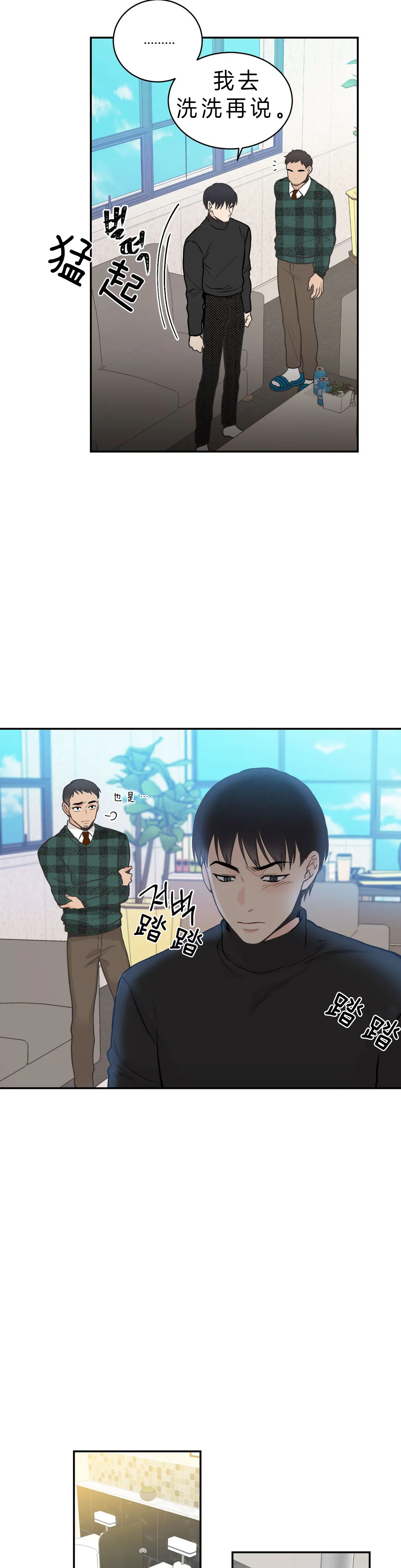 《最惨四选一(I+II 季)》漫画最新章节第80话免费下拉式在线观看章节第【2】张图片