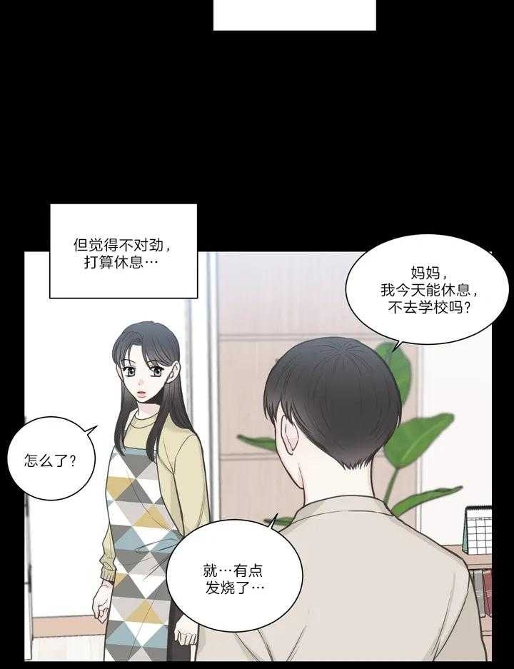 《最惨四选一(I+II 季)》漫画最新章节第121话免费下拉式在线观看章节第【29】张图片