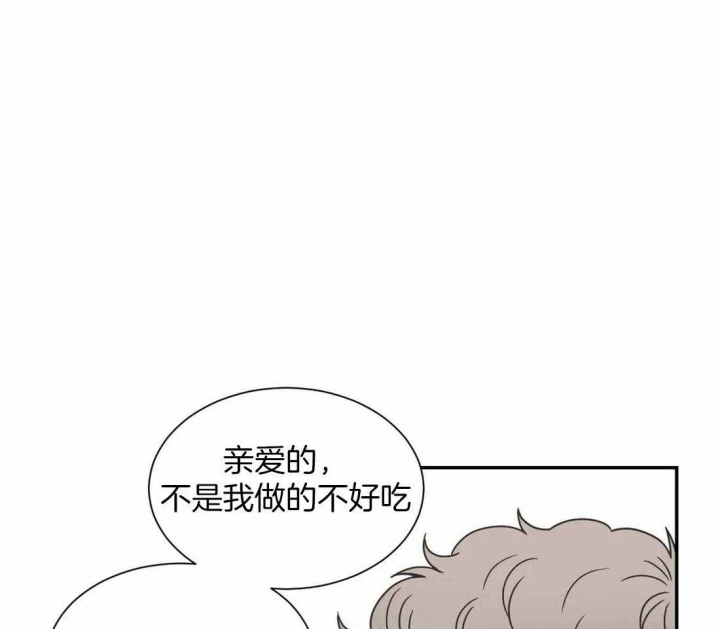 《最惨四选一(I+II 季)》漫画最新章节第148话免费下拉式在线观看章节第【29】张图片