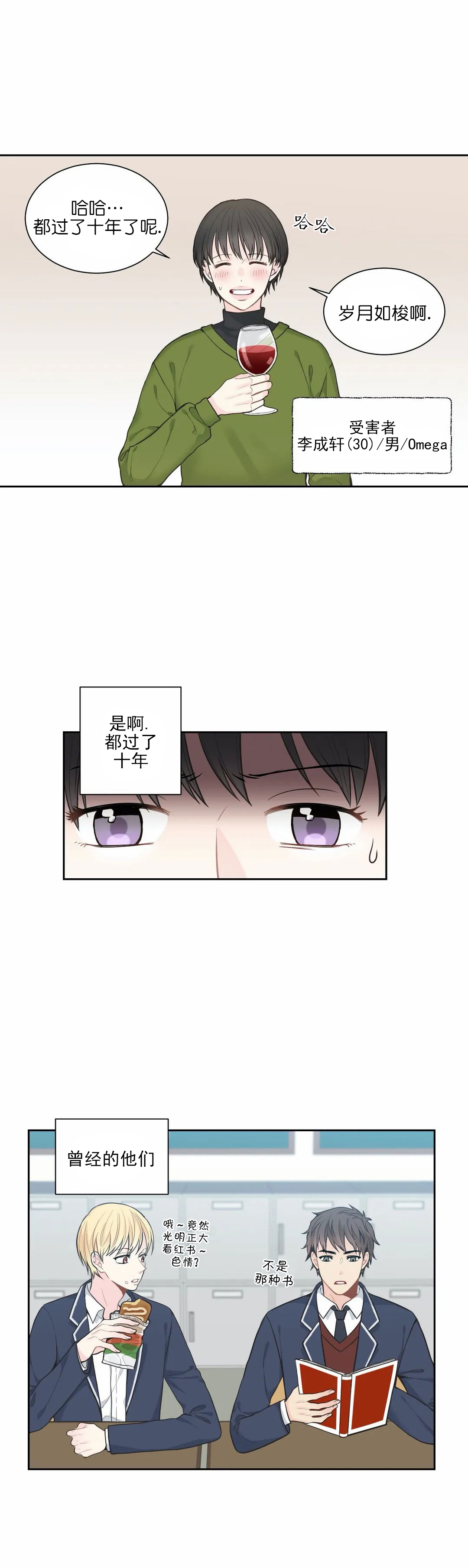 《最惨四选一(I+II 季)》漫画最新章节第3话免费下拉式在线观看章节第【8】张图片