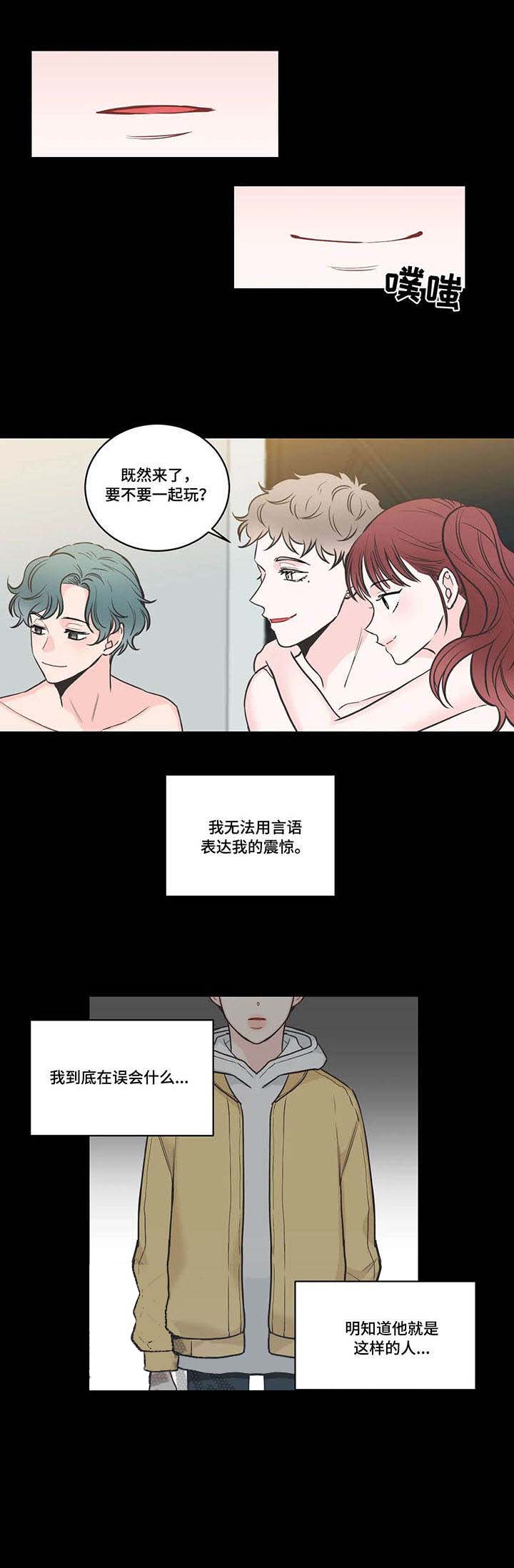 《最惨四选一(I+II 季)》漫画最新章节第48话免费下拉式在线观看章节第【1】张图片