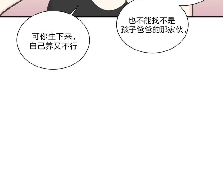 《最惨四选一(I+II 季)》漫画最新章节第110话免费下拉式在线观看章节第【56】张图片