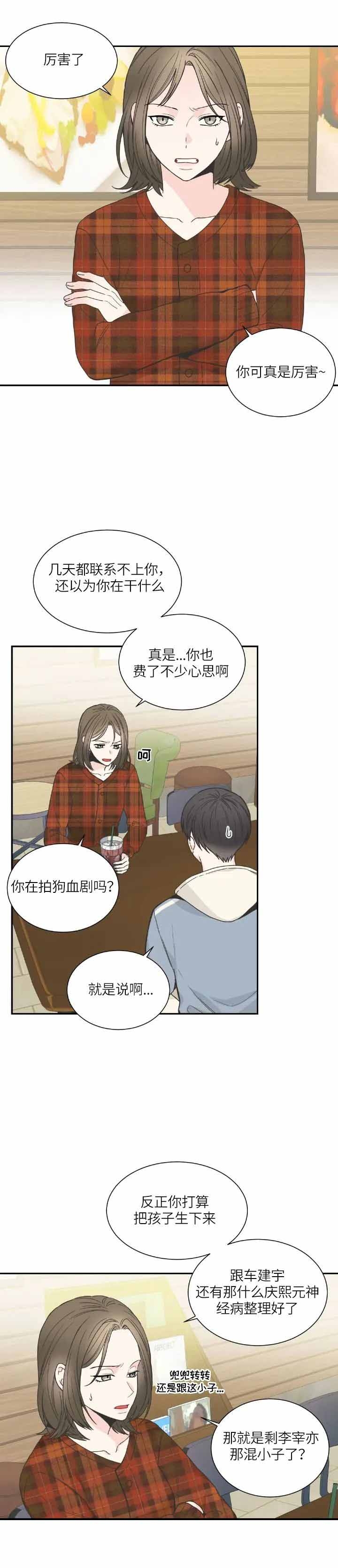 《最惨四选一(I+II 季)》漫画最新章节第143话免费下拉式在线观看章节第【1】张图片