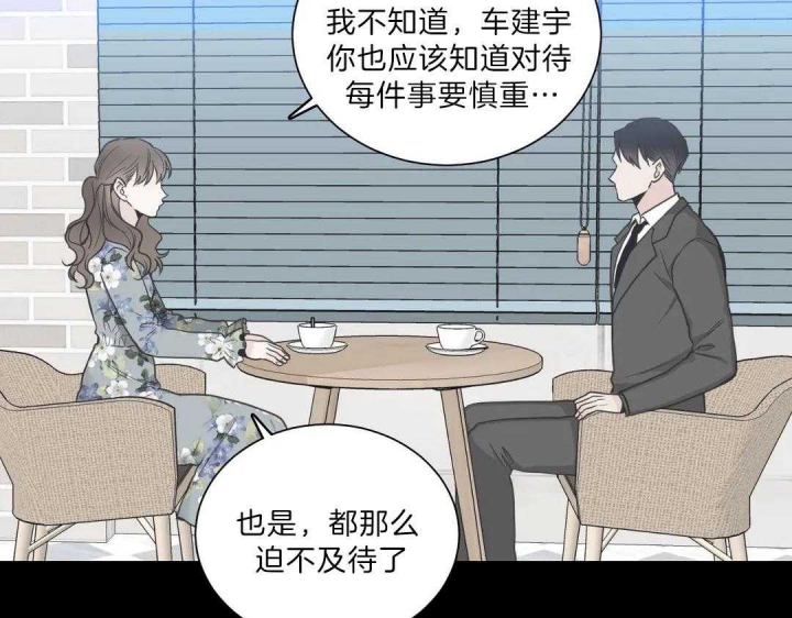 《最惨四选一(I+II 季)》漫画最新章节第103话免费下拉式在线观看章节第【53】张图片