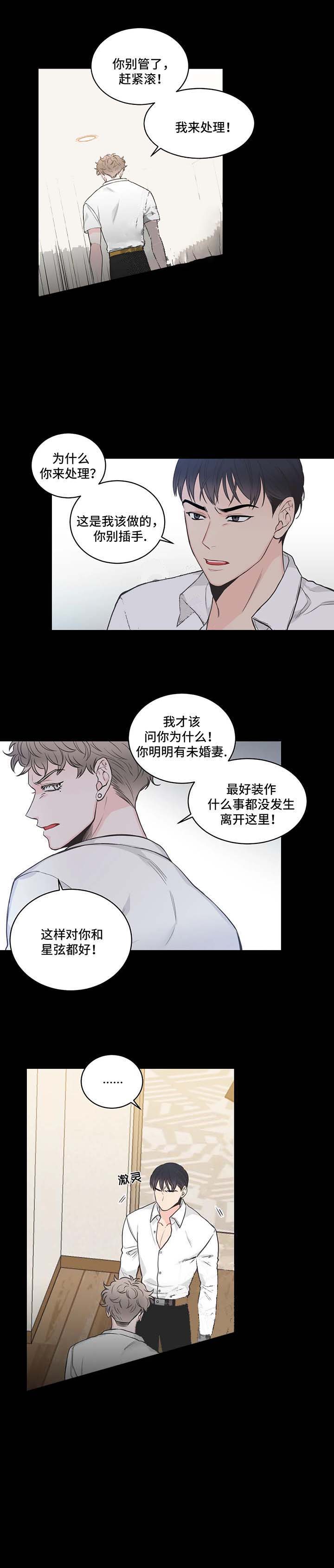 《最惨四选一(I+II 季)》漫画最新章节第63话免费下拉式在线观看章节第【10】张图片