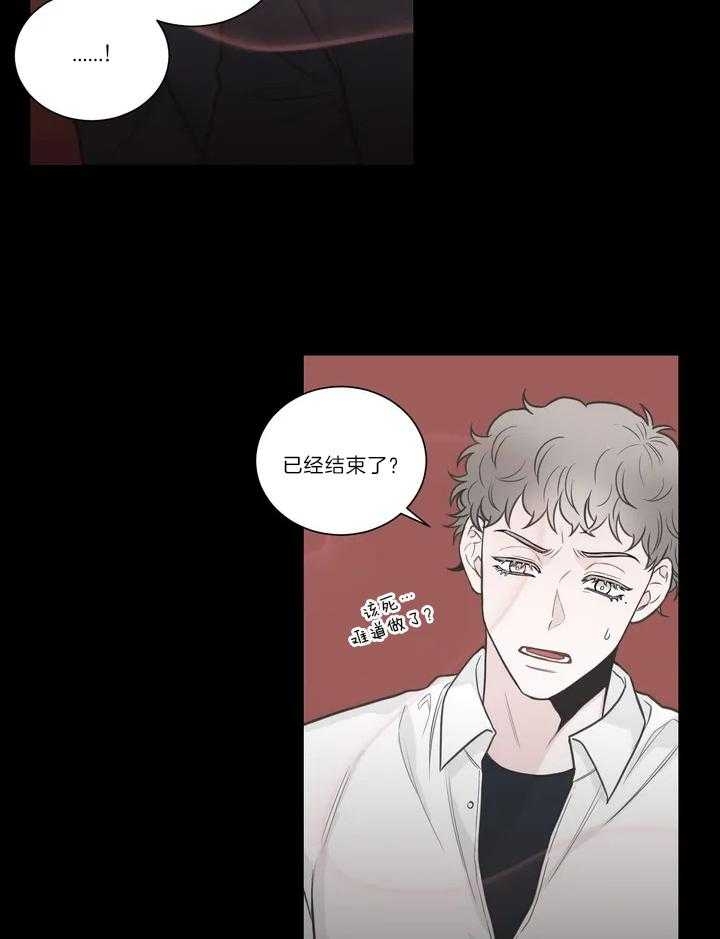 《最惨四选一(I+II 季)》漫画最新章节第121话免费下拉式在线观看章节第【45】张图片