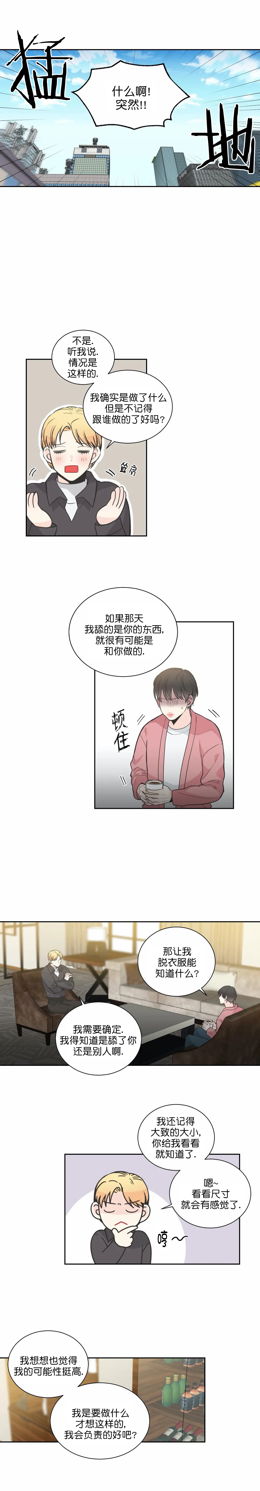 《最惨四选一(I+II 季)》漫画最新章节第15话免费下拉式在线观看章节第【3】张图片