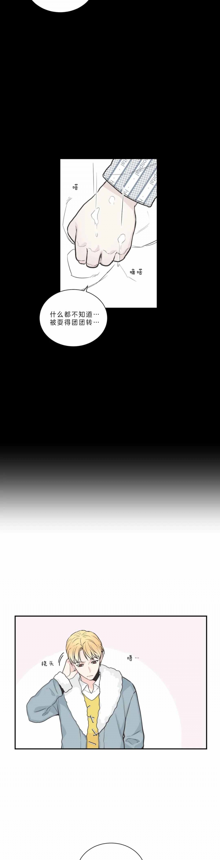 《最惨四选一(I+II 季)》漫画最新章节第102话免费下拉式在线观看章节第【14】张图片