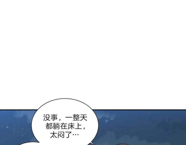 《最惨四选一(I+II 季)》漫画最新章节第105话免费下拉式在线观看章节第【45】张图片