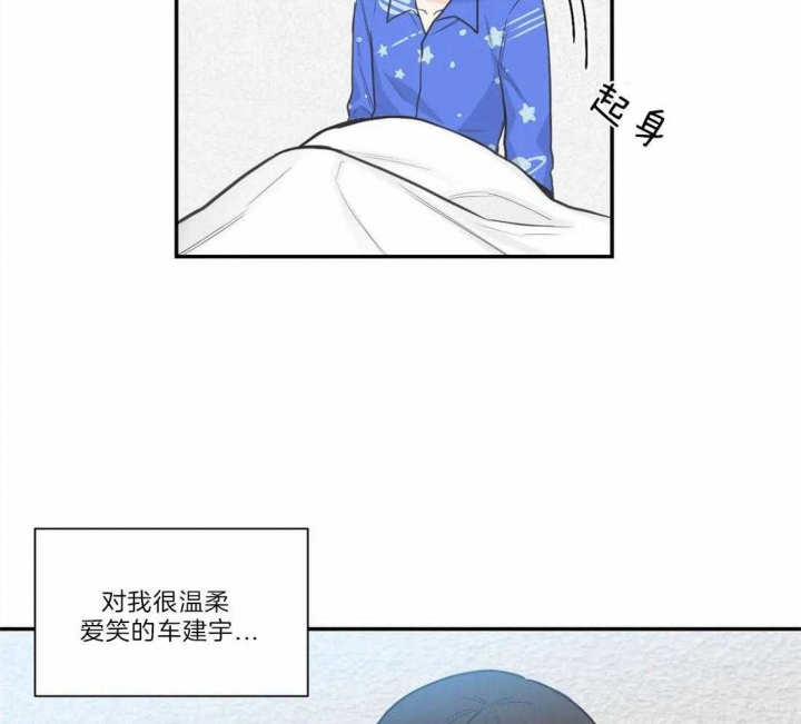 《最惨四选一(I+II 季)》漫画最新章节第125话免费下拉式在线观看章节第【16】张图片