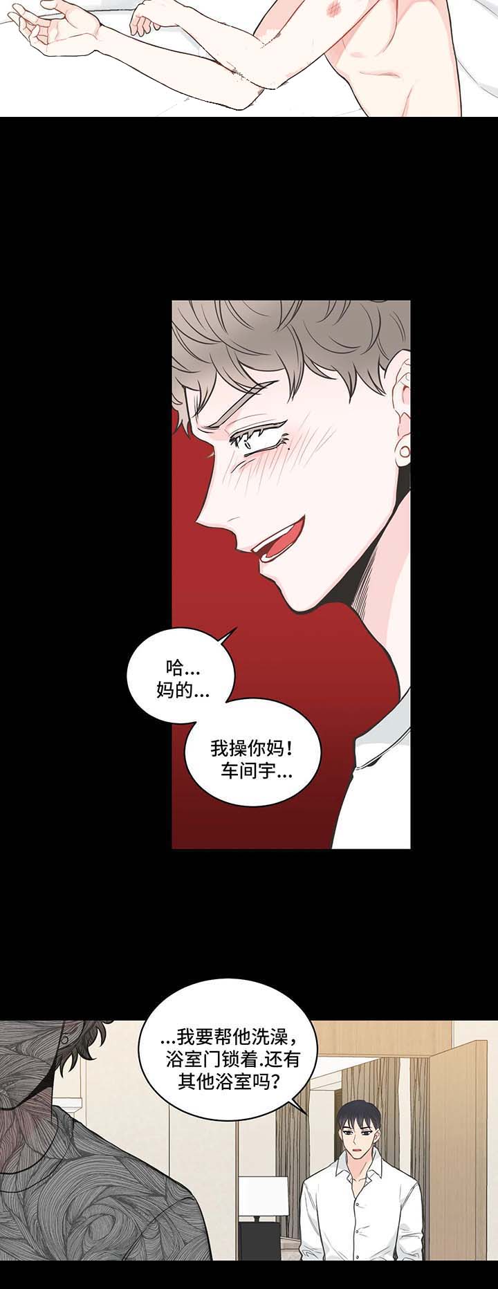 《最惨四选一(I+II 季)》漫画最新章节第63话免费下拉式在线观看章节第【9】张图片