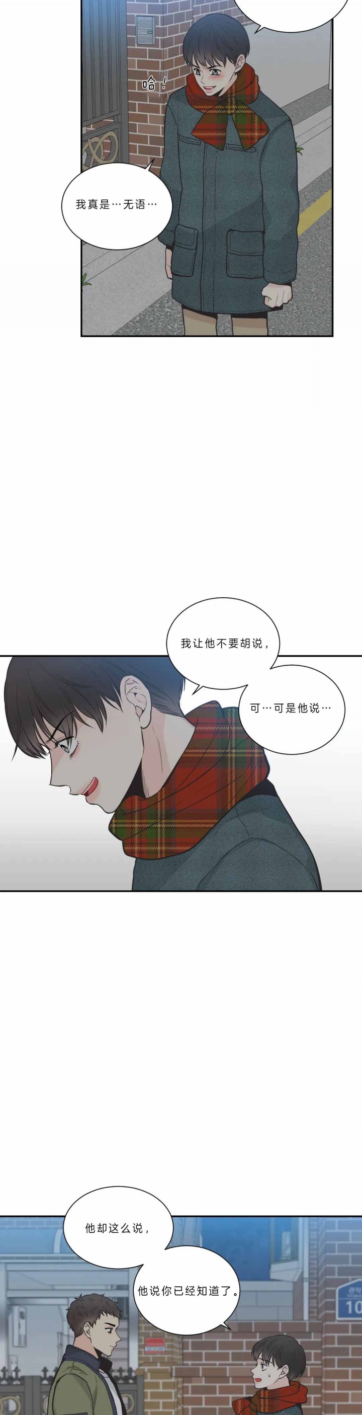 《最惨四选一(I+II 季)》漫画最新章节第96话免费下拉式在线观看章节第【6】张图片