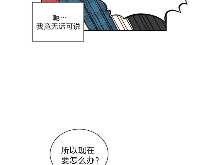 《最惨四选一(I+II 季)》漫画最新章节第110话免费下拉式在线观看章节第【47】张图片