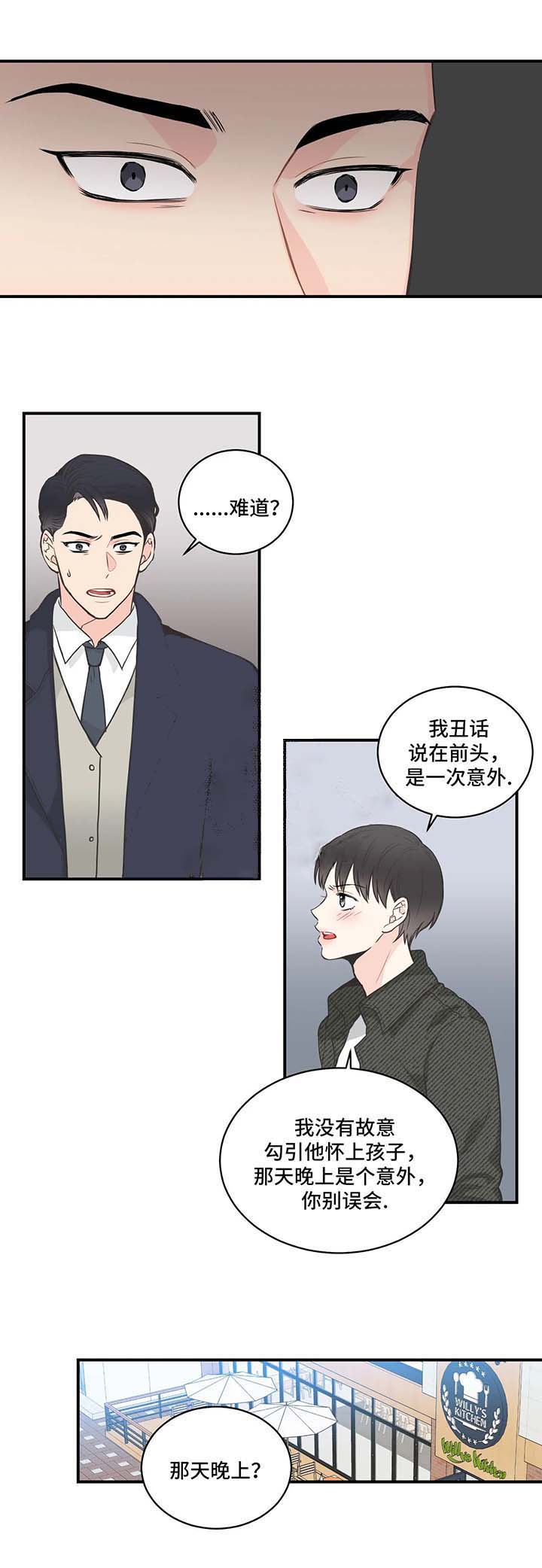 《最惨四选一(I+II 季)》漫画最新章节第61话免费下拉式在线观看章节第【8】张图片