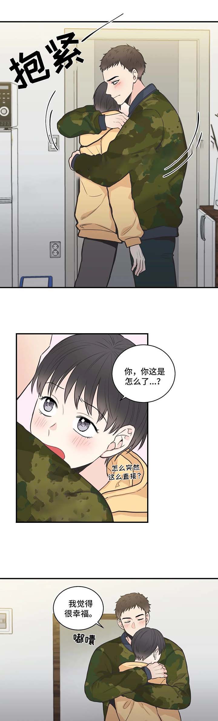 《最惨四选一(I+II 季)》漫画最新章节第56话免费下拉式在线观看章节第【2】张图片