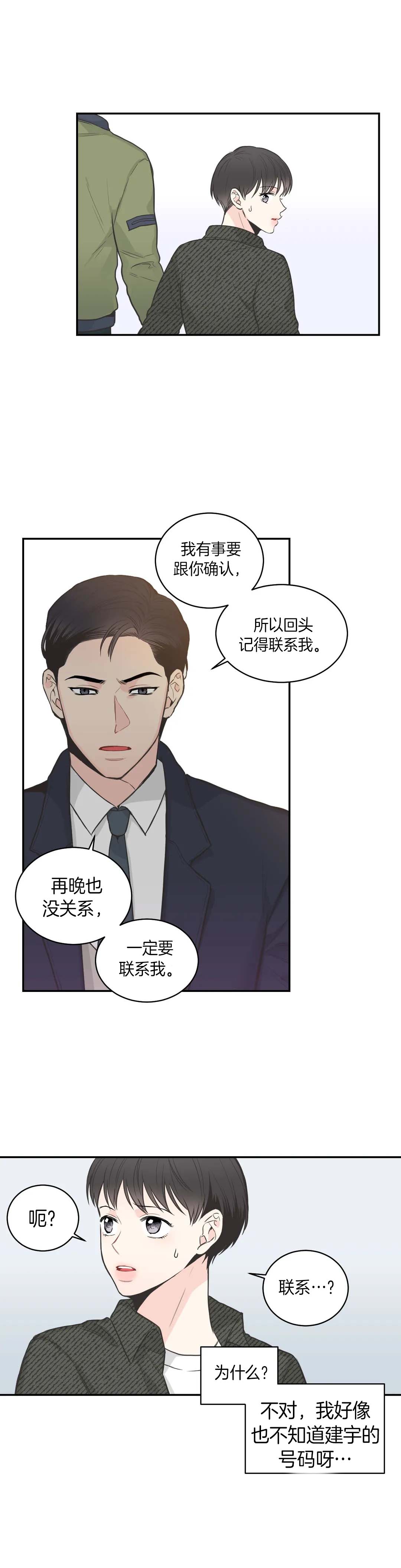 《最惨四选一(I+II 季)》漫画最新章节第68话免费下拉式在线观看章节第【5】张图片