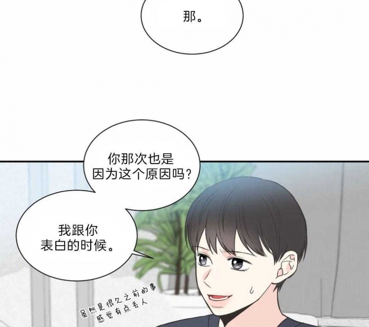 《最惨四选一(I+II 季)》漫画最新章节第127话免费下拉式在线观看章节第【51】张图片