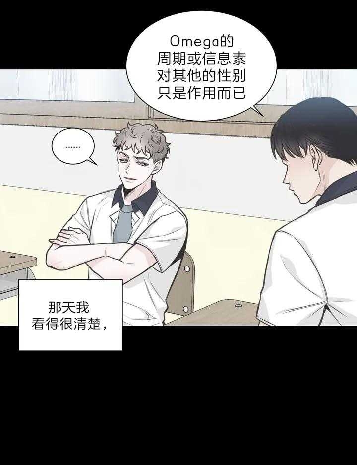 《最惨四选一(I+II 季)》漫画最新章节第118话免费下拉式在线观看章节第【33】张图片