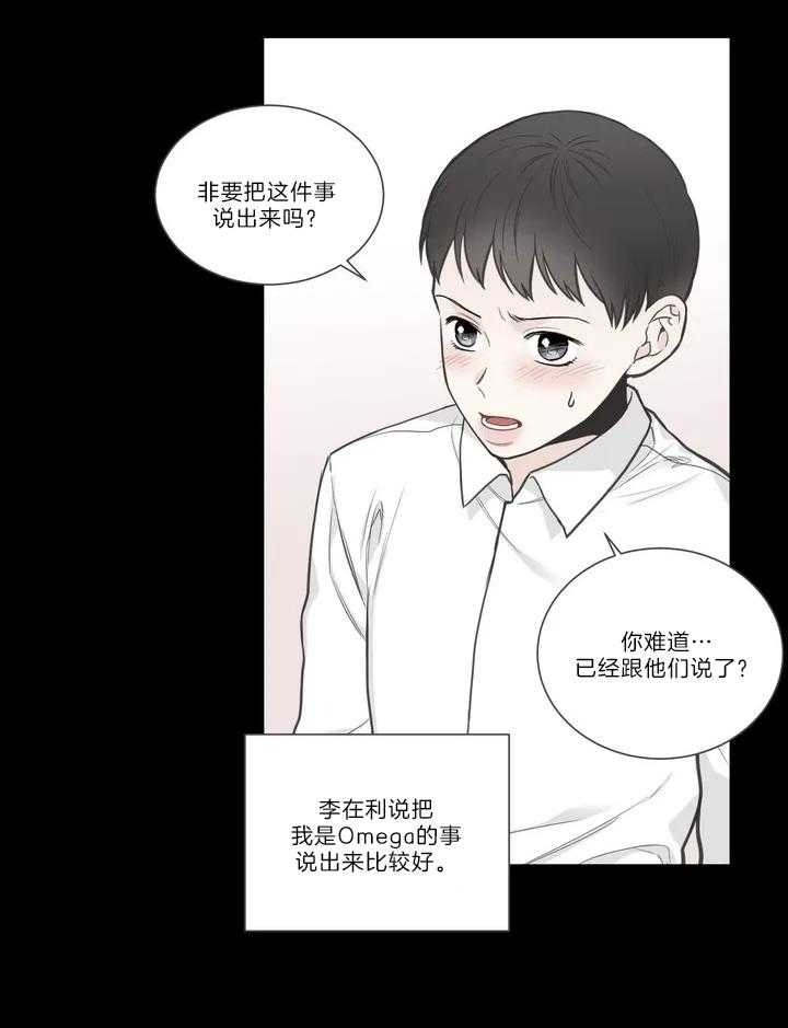 《最惨四选一(I+II 季)》漫画最新章节第121话免费下拉式在线观看章节第【9】张图片