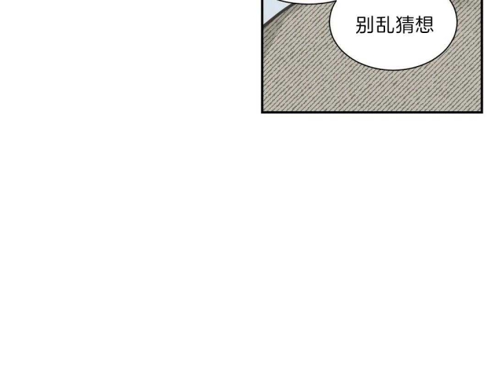 《最惨四选一(I+II 季)》漫画最新章节第109话免费下拉式在线观看章节第【68】张图片