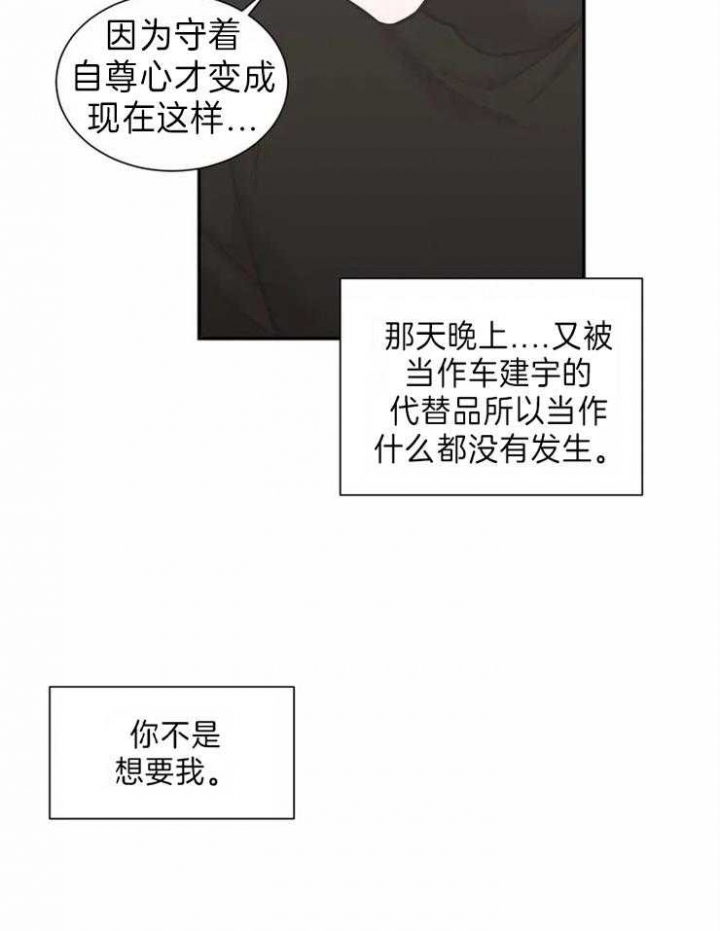 《最惨四选一(I+II 季)》漫画最新章节第137话免费下拉式在线观看章节第【30】张图片