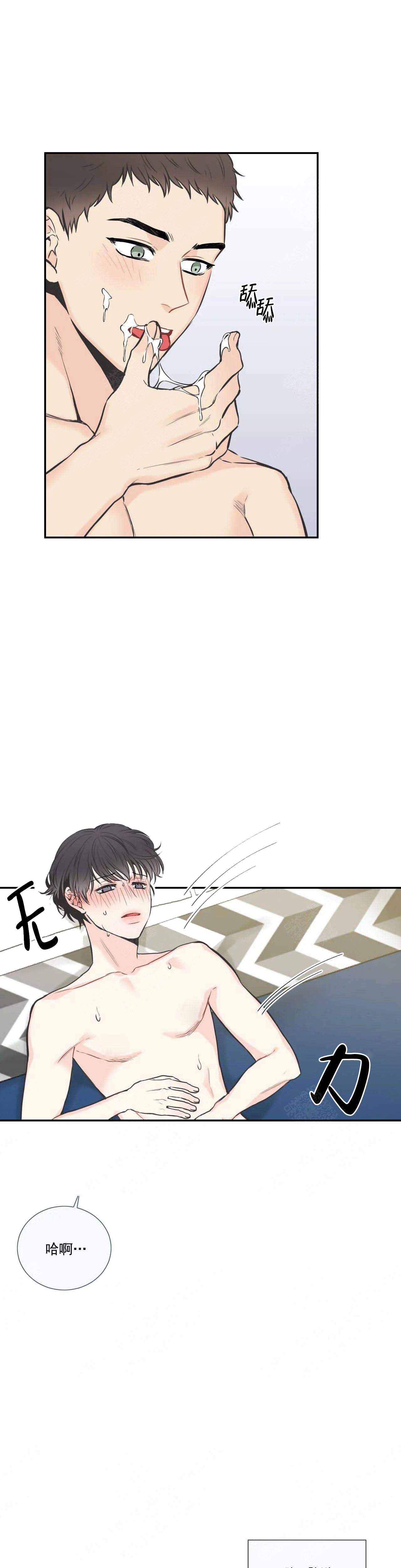 《最惨四选一(I+II 季)》漫画最新章节第33话免费下拉式在线观看章节第【5】张图片