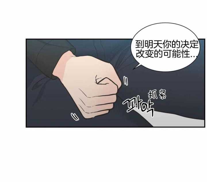 《最惨四选一(I+II 季)》漫画最新章节第132话免费下拉式在线观看章节第【24】张图片