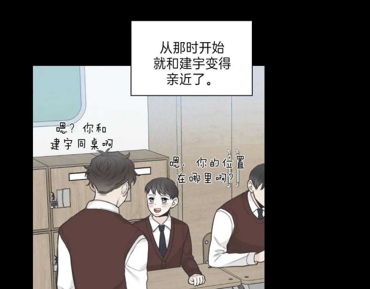 《最惨四选一(I+II 季)》漫画最新章节第116话免费下拉式在线观看章节第【28】张图片