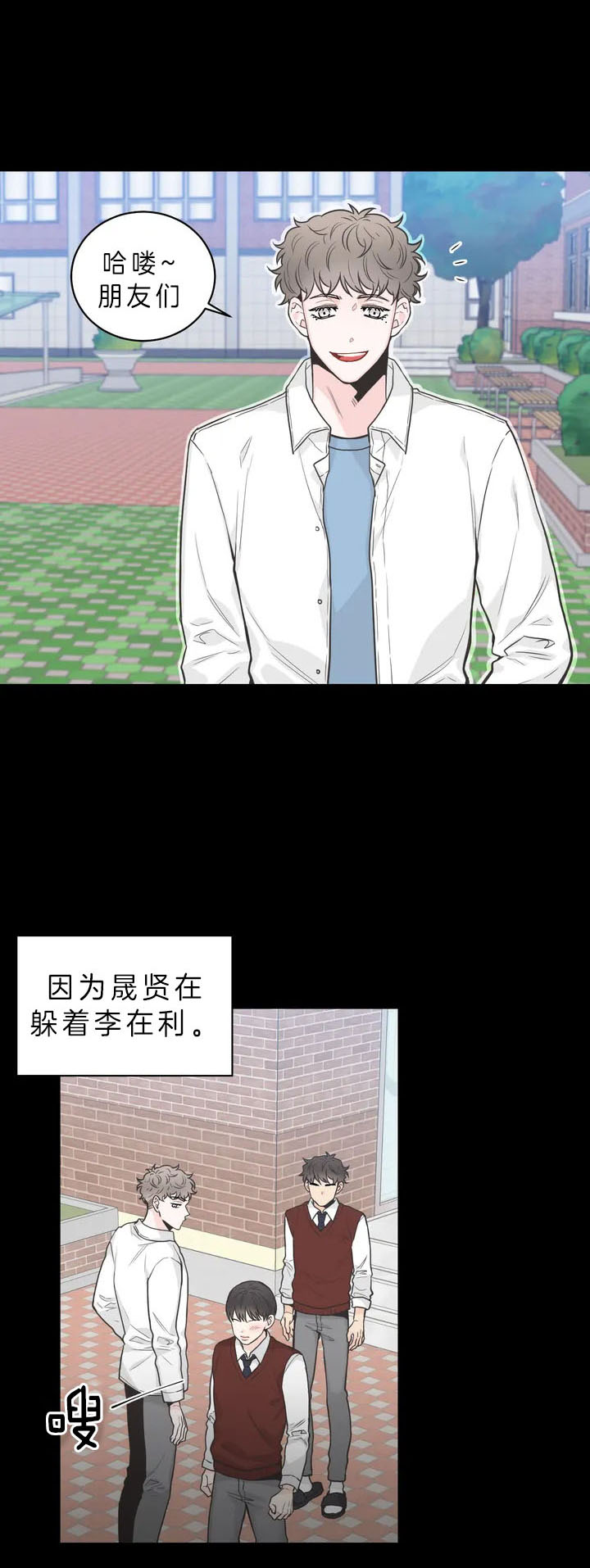 《最惨四选一(I+II 季)》漫画最新章节第70话免费下拉式在线观看章节第【7】张图片