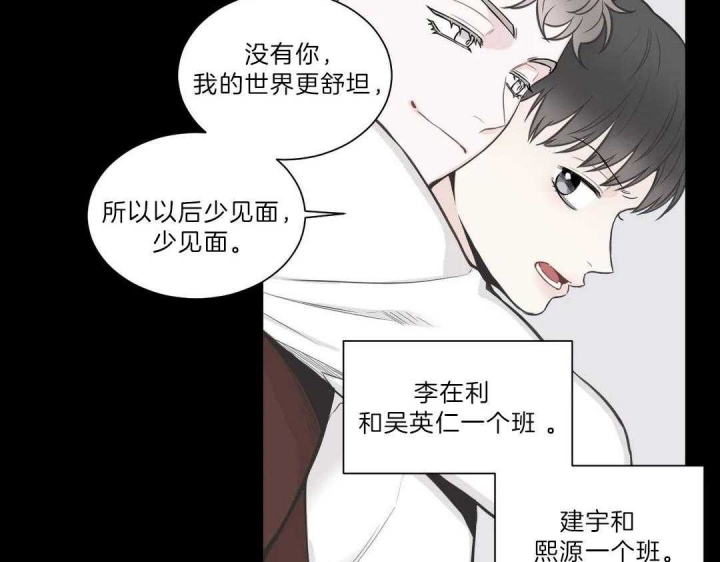 《最惨四选一(I+II 季)》漫画最新章节第119话免费下拉式在线观看章节第【17】张图片