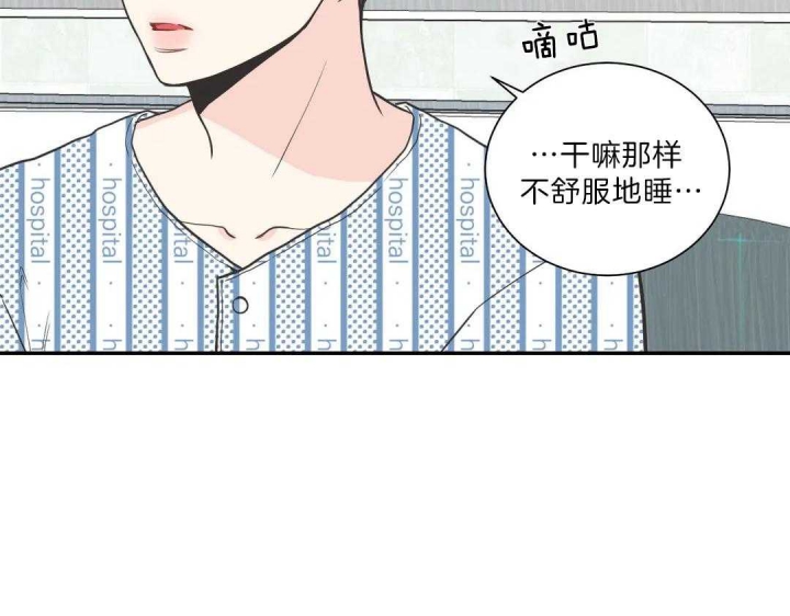 《最惨四选一(I+II 季)》漫画最新章节第103话免费下拉式在线观看章节第【14】张图片