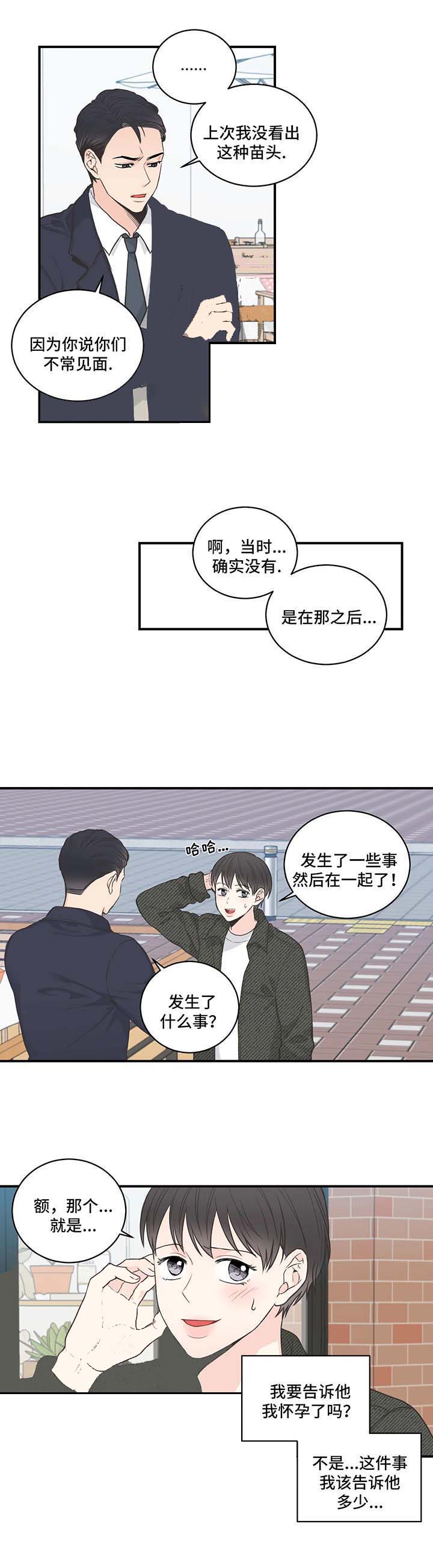 《最惨四选一(I+II 季)》漫画最新章节第61话免费下拉式在线观看章节第【5】张图片