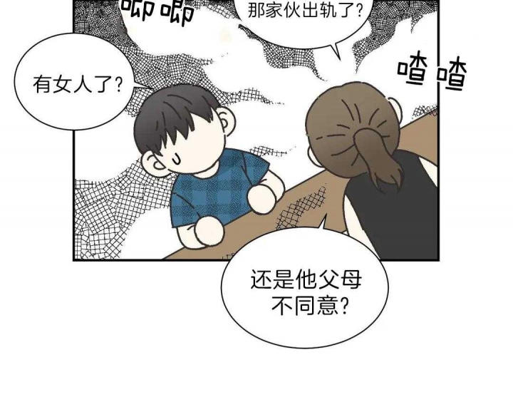 《最惨四选一(I+II 季)》漫画最新章节第109话免费下拉式在线观看章节第【39】张图片