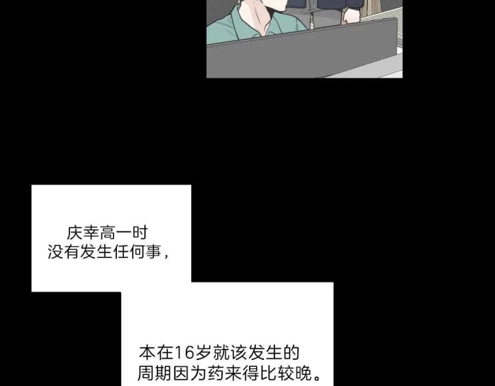 《最惨四选一(I+II 季)》漫画最新章节第119话免费下拉式在线观看章节第【11】张图片