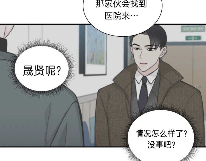 《最惨四选一(I+II 季)》漫画最新章节第111话免费下拉式在线观看章节第【43】张图片