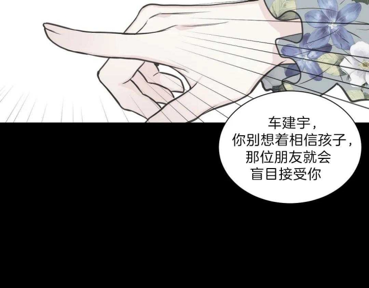 《最惨四选一(I+II 季)》漫画最新章节第104话免费下拉式在线观看章节第【2】张图片