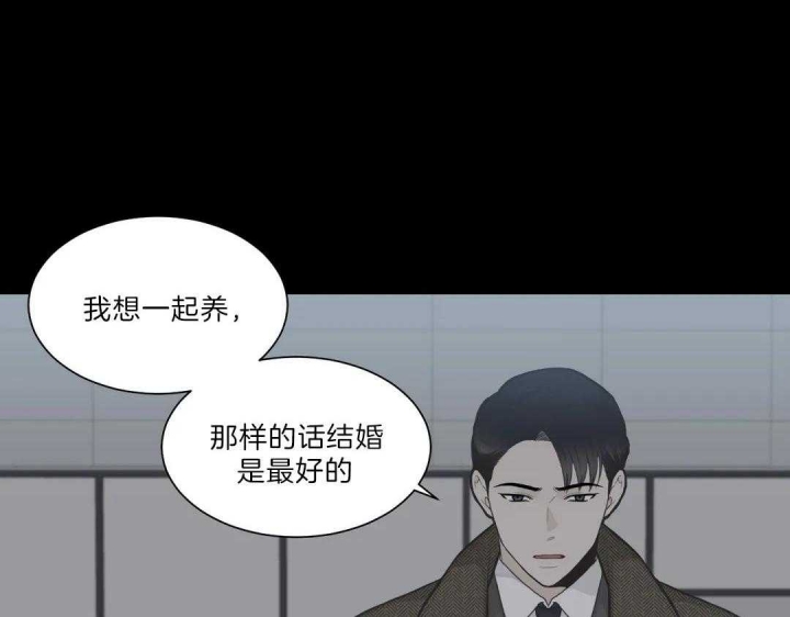 《最惨四选一(I+II 季)》漫画最新章节第108话免费下拉式在线观看章节第【33】张图片