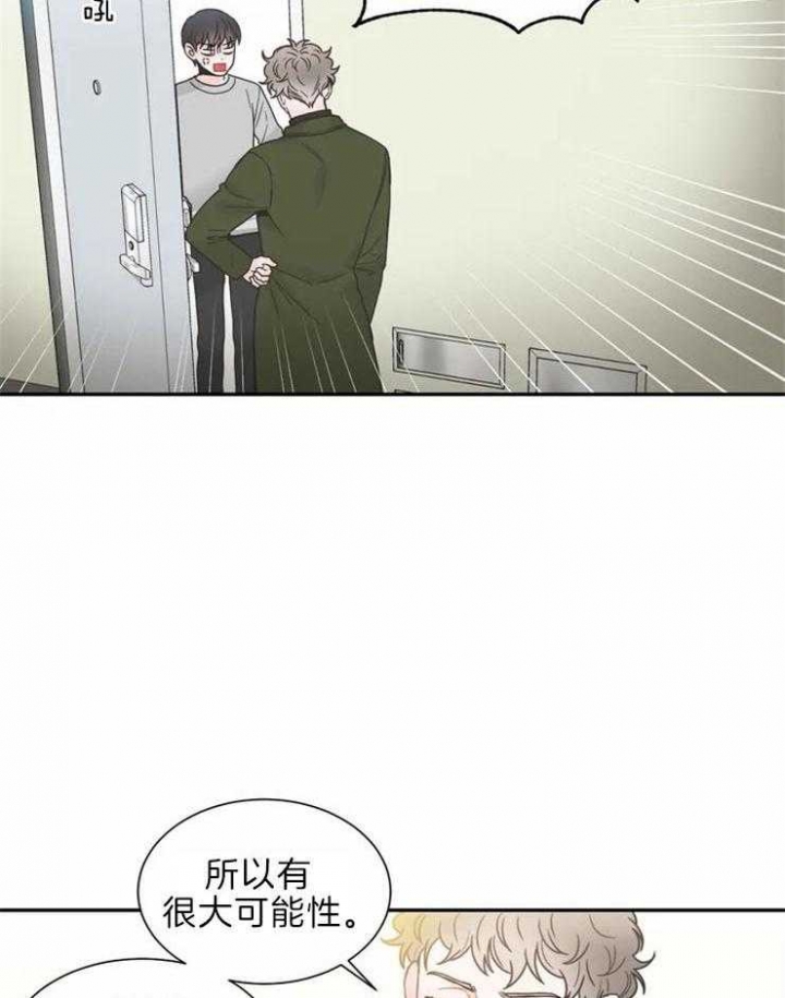 《最惨四选一(I+II 季)》漫画最新章节第139话免费下拉式在线观看章节第【18】张图片