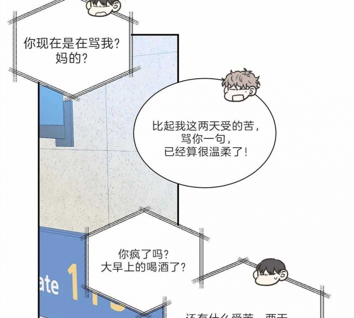 《最惨四选一(I+II 季)》漫画最新章节第125话免费下拉式在线观看章节第【38】张图片